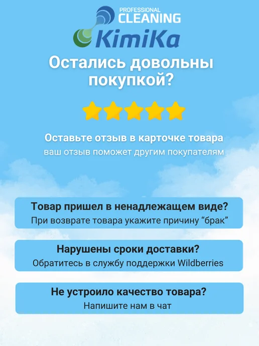 KimiKa Холодный воск для быстрой сушки автомобиля,1л,4шт, 1 л, 4 шт, фото 8