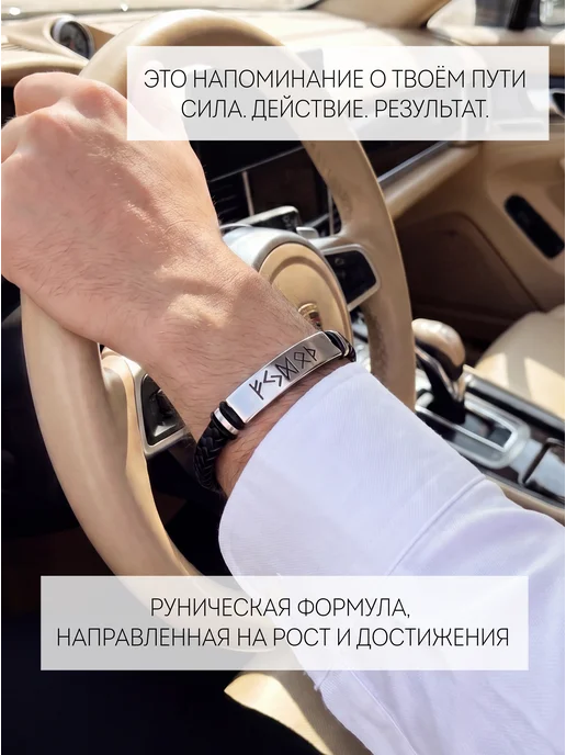 Yo, My Heart Браслет с рунами Поток успеха и денег, черный, фото 2