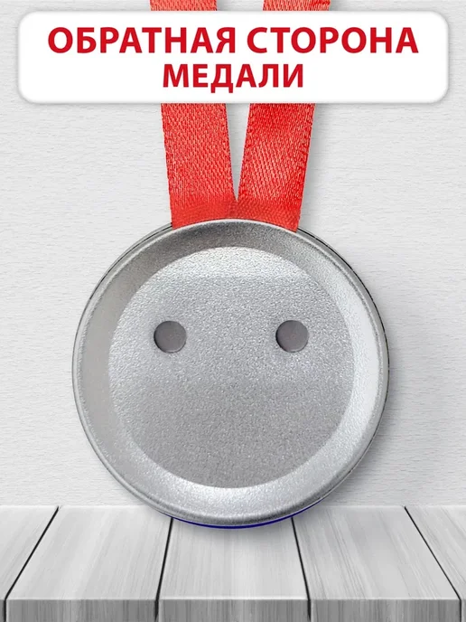 ЛАБОРАТОРИЯ ДЕТСТВА Медаль подарочная - Отлично!, вариант, фото 3