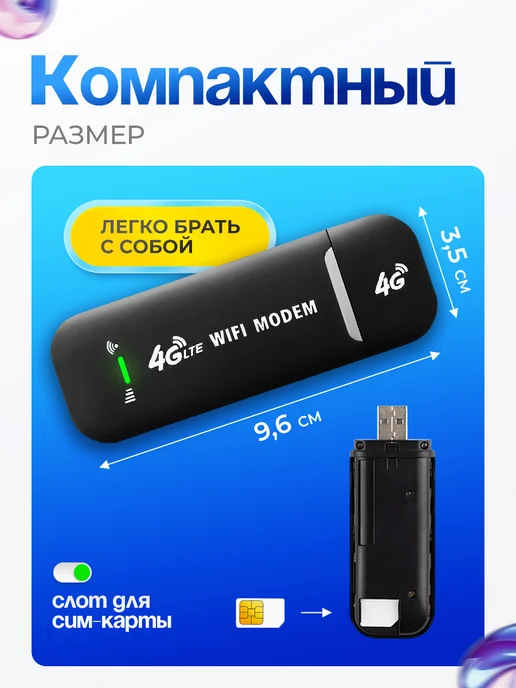 USB Модем 4G WiFi роутер для ноутбука, 4 г, фото 4