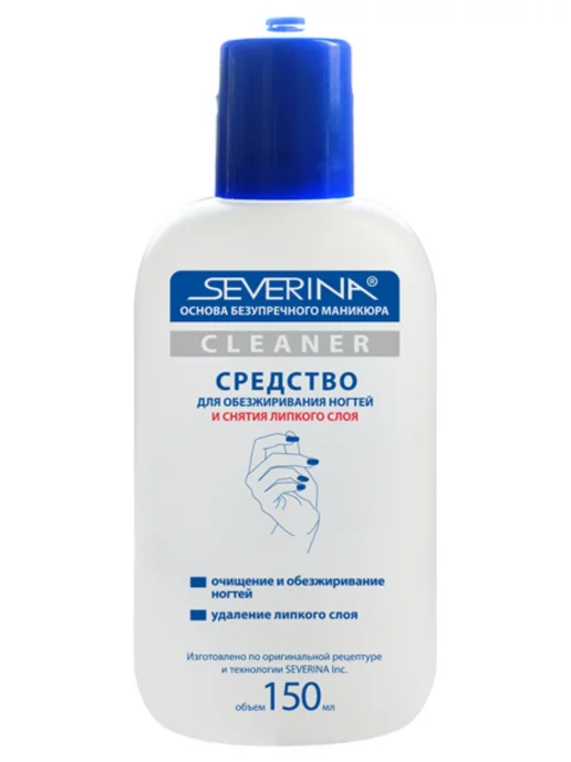 Severina Обезжириватель для ногтей и снятия липкого слоя с помпой, 150 мл, фото 3