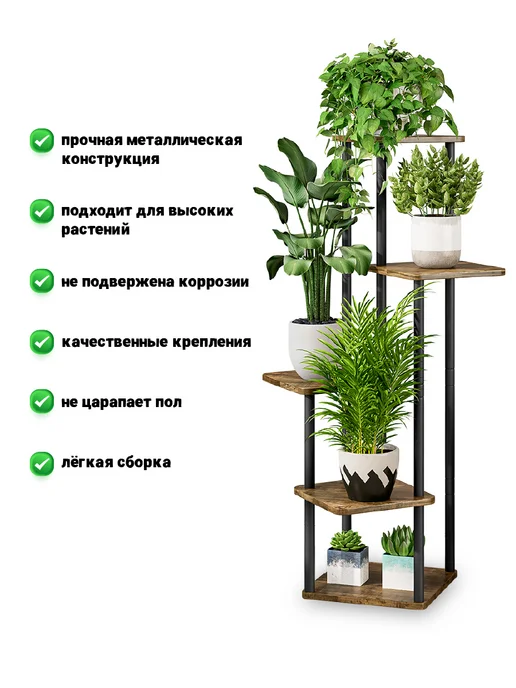 Garden Show Подставка №6 МДФ 5 полок (орех) 60х60х106,3 см, 60x106.3 см, фото 2