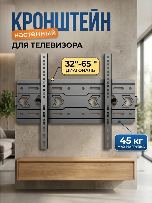 Isa Кронштейн для телевизора с антикоррозией, черный