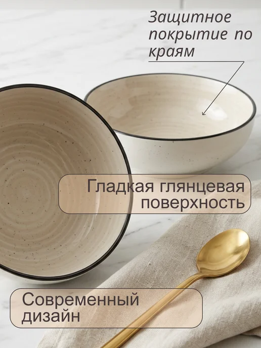 Elrington Тарелки глубокие для супа и салата набор 4 штуки 600 мл, 600 мл, фото 2