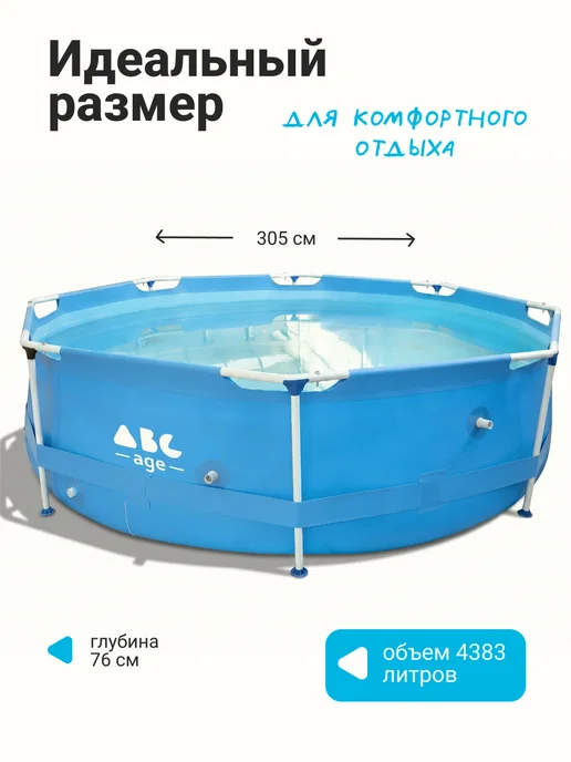 AbcAge Бассейн каркасный 305х76 см 4383 л с фильтр-насосом, 305x76 см, 4383 л, фото 3