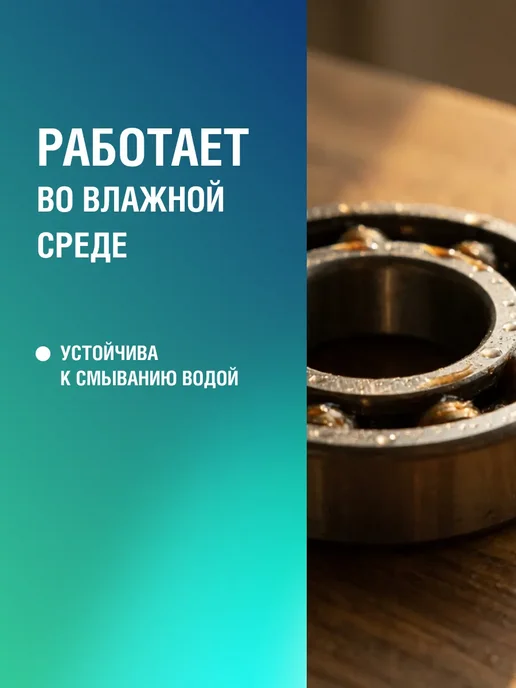 EFELE Универсальная смазка MG-214 от скрипа, 400 мл, фото 4