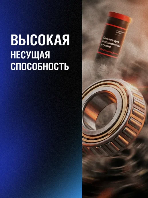 EFELE Смазка для подшипников ступиц 400 г, 400 г, фото 2