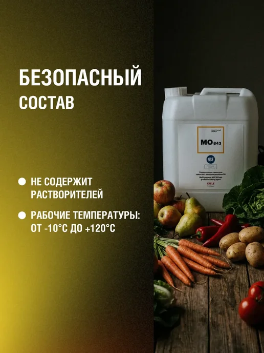 EFELE Медицинское смазочное масло MO-843 5 л, 5 л, фото 2