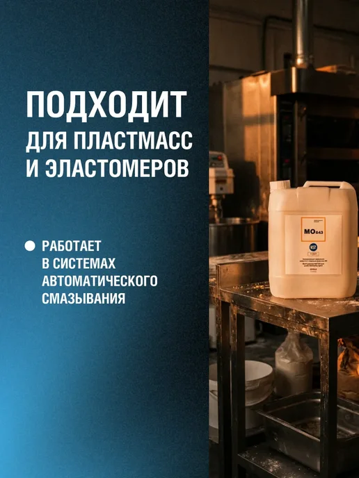 EFELE Медицинское смазочное масло MO-843 5 л, 5 л, фото 4