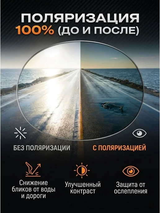 Очки поляризационные мужские UV400 антиблик для водителя, желтый, фото 2