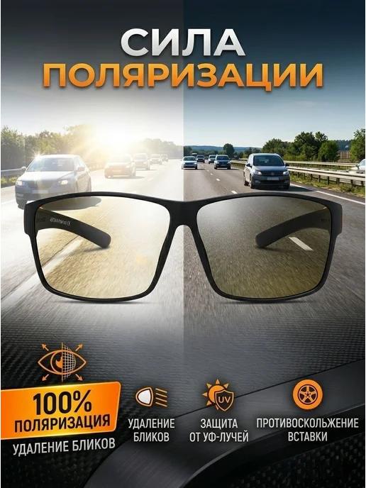 Очки поляризационные мужские UV400 антиблик для водителя, желтый, фото 3