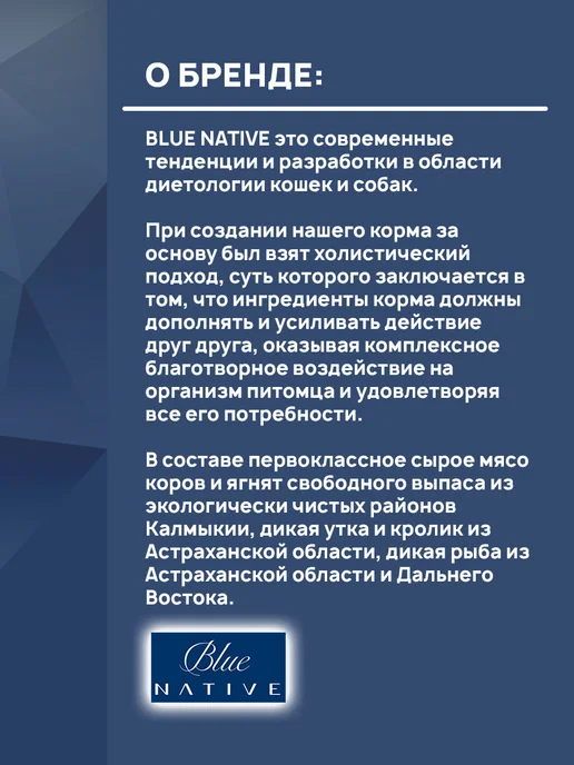 Сухой корм Blue Native Holistic для собак, крупные, средние, рыба, 10 кг, фото 7
