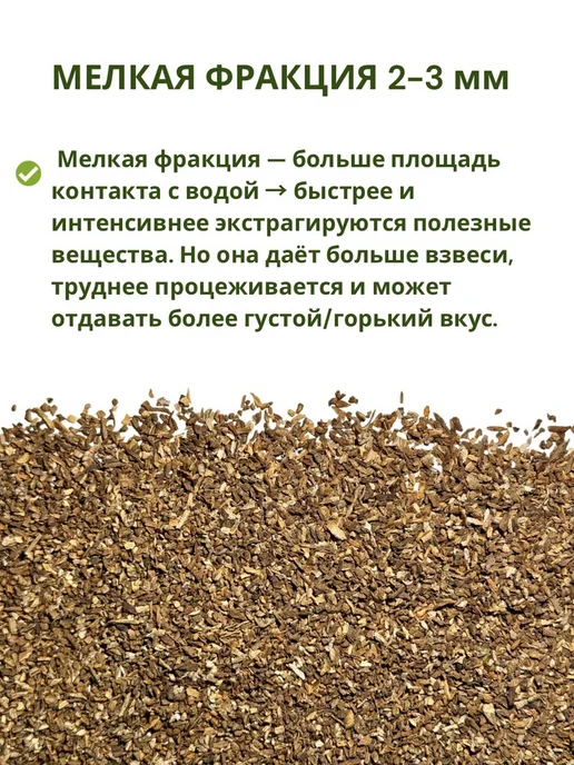 Корень лопуха резаный мелкий 100 гр, 100 г, фото 3