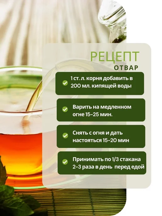 Корень лопуха резаный мелкий 100 гр, 100 г, фото 5