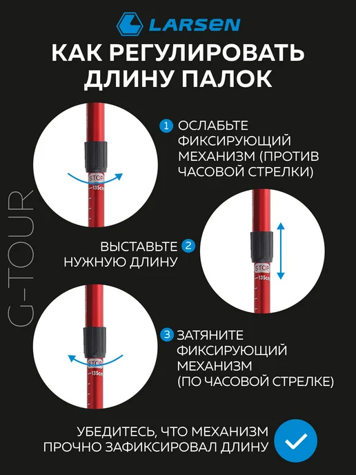 Larsen Палки для скандинавской ходьбы, красный, фото 5