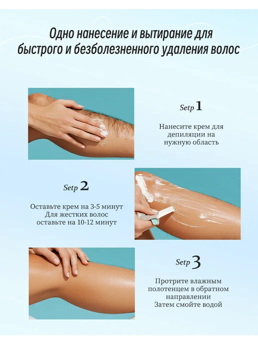 Крем для безболезненного удаления волос, вариант, фото 7