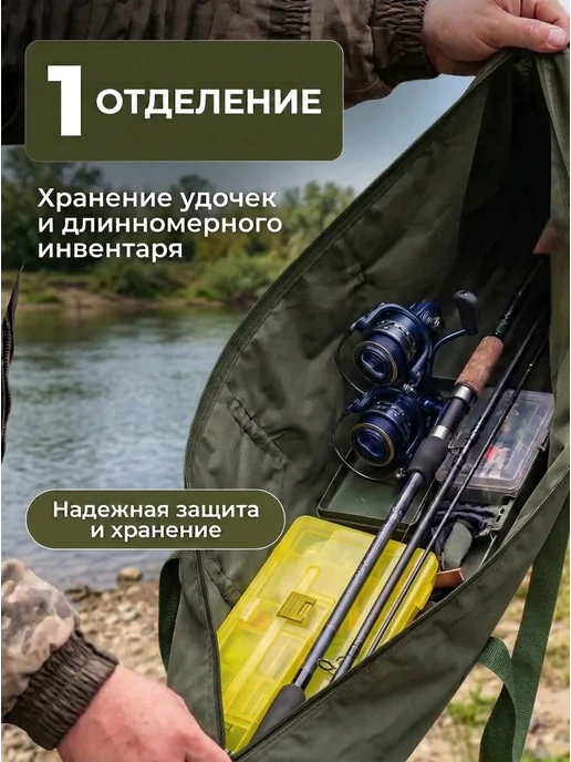 SMART TRAVEL Чехол для удочек 100 см с катушками, зеленый, фото 3