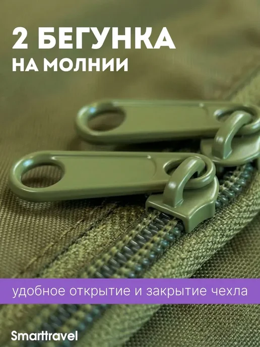 SMART TRAVEL Чехол для удочек 100 см с катушками, зеленый, фото 7