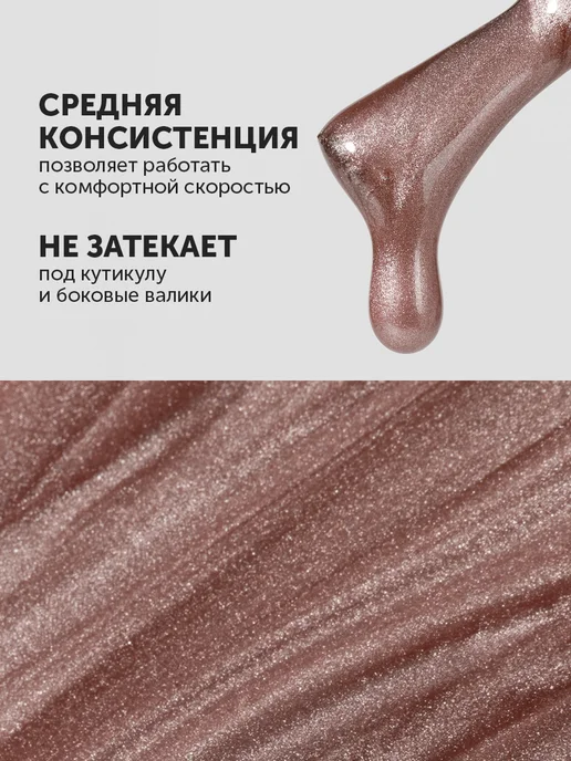 Milkgel Кошачий глаз шелковый гель лак для ногтей бежевый, бежевый, фото 4