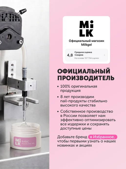 Milkgel Кошачий глаз шелковый гель лак для ногтей бежевый, бежевый, фото 7