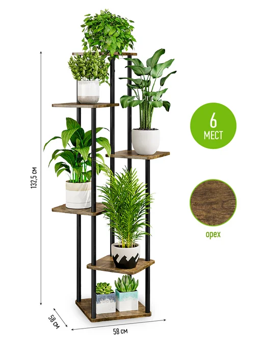 Garden Show Подставка №8 МДФ 6 полок (орех) 58х58х132,5 см, 58x58x132.5 см, фото 2