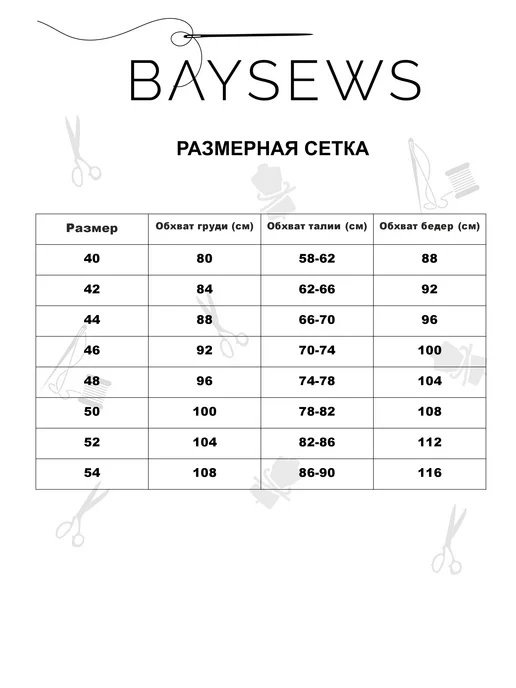 BAYSEWS Выкройка Рубашка Милана, вариант, фото 8
