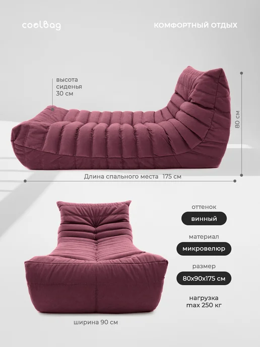 CoolBag Бескаркасное кресло шезлонг в вакуумной упаковке, красный, фото 6