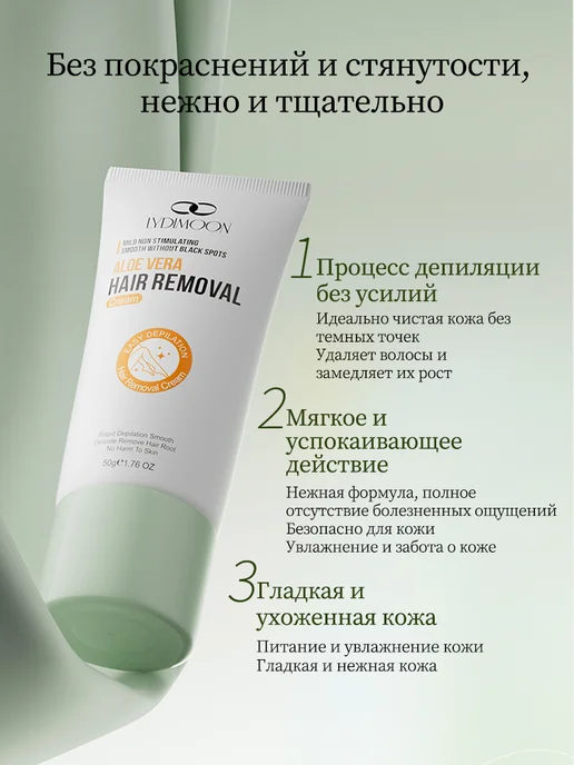 крем для удаления волос на всем теле 50 г, 50 г