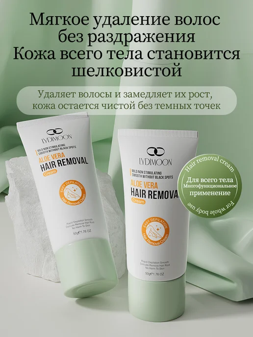 крем для удаления волос на всем теле 50 г, 50 г, фото 2
