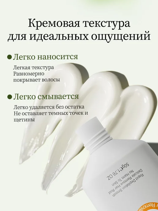 крем для удаления волос на всем теле 50 г, 50 г, фото 4