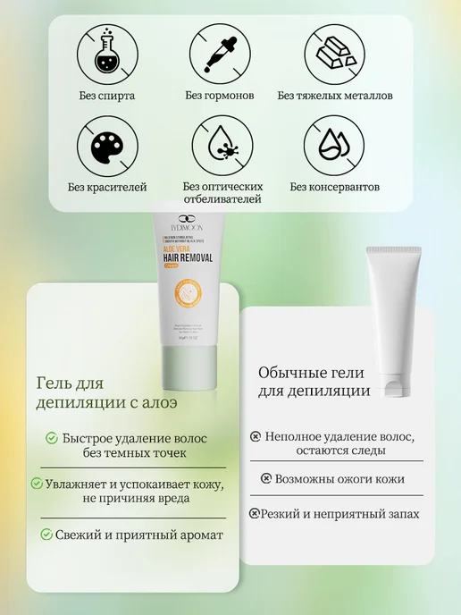 крем для удаления волос на всем теле 50 г, 50 г, фото 5