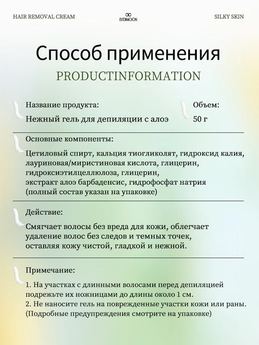 крем для удаления волос на всем теле 50 г, 50 г, фото 6