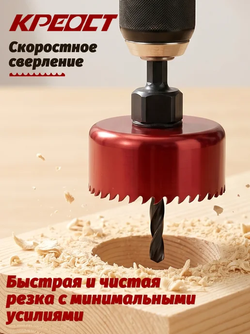 Креост Набор коронок по дереву для дрели и шуруповерта 16 предметов, вариант, фото 4