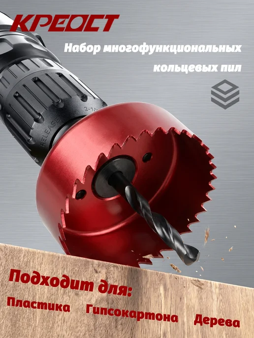Креост Набор коронок по дереву для дрели и шуруповерта 16 предметов, вариант, фото 6