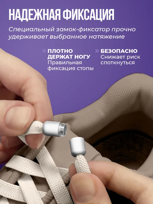Шнурки резинки с фиксатором для кроссовок эластичные плоские, бежевый, фото 3