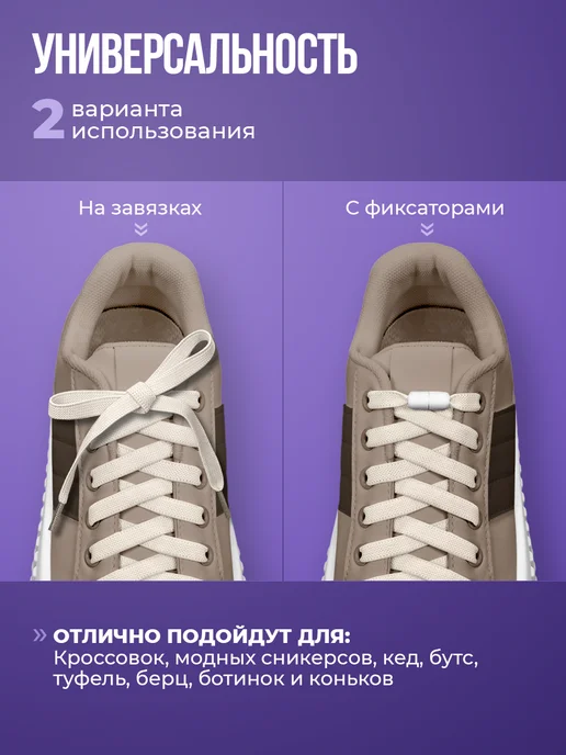 Шнурки резинки с фиксатором для кроссовок эластичные плоские, бежевый, фото 5