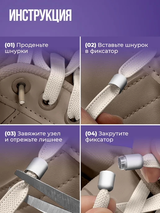 Шнурки резинки с фиксатором для кроссовок эластичные плоские, бежевый, фото 8