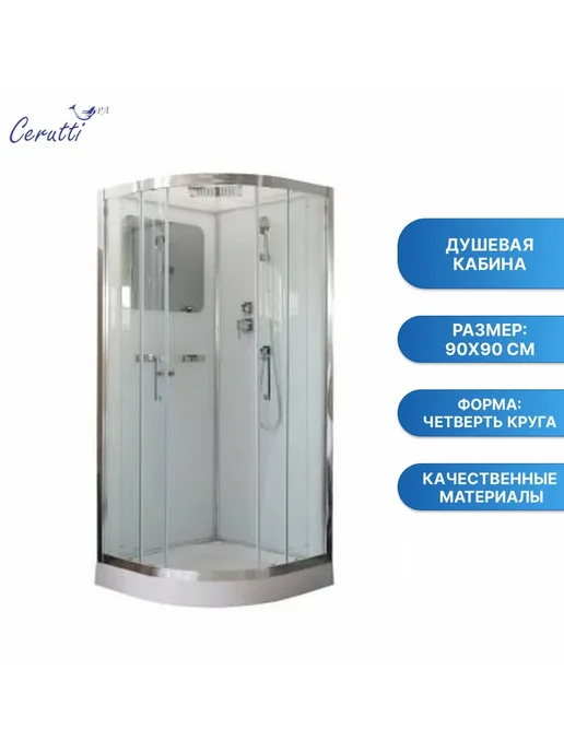 Cerutti spa Душевая кабина VIVA91 (90х90х215), вариант