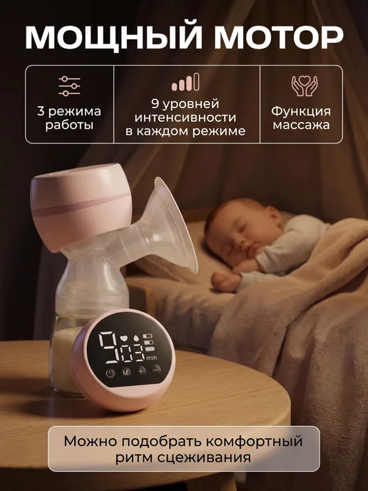 Молокоотсос электрический беспроводной портативный, розовый, фото 2
