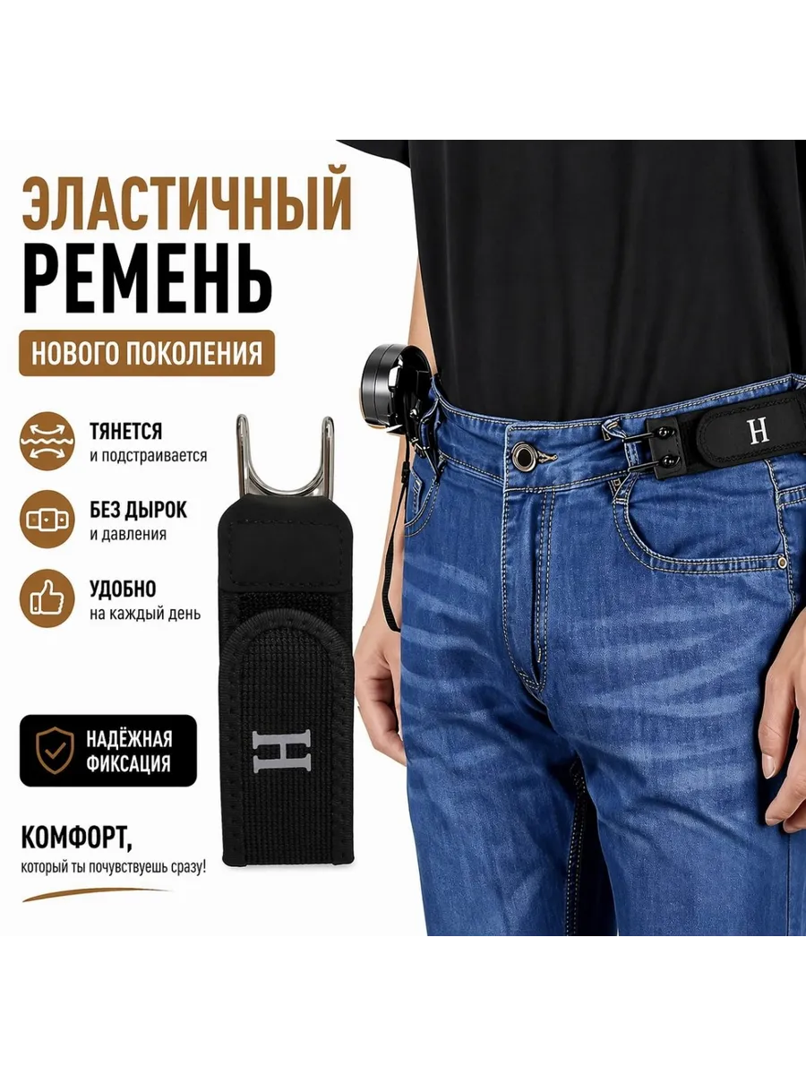 Эластичный ремень(1шт)