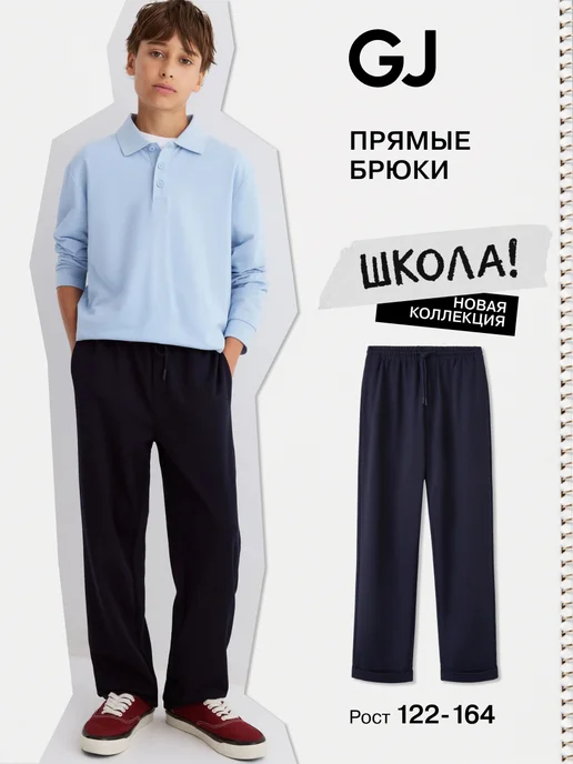 gloria jeans Школьные брюки зауженного кроя с эластичным поясом, синий