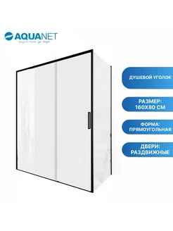 Aquanet Душевой уголок Pleasure Evo 160x80 AE65-160x80-BT