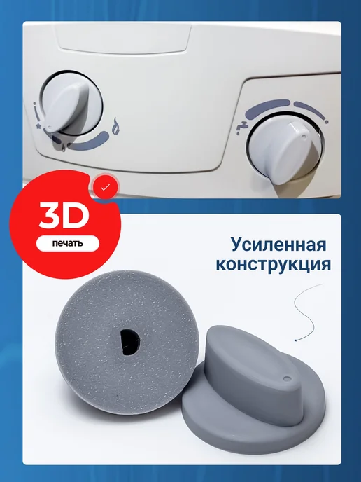 Vlgas Ручка регулировки для газовой колонки Baxi SIG-2p 2шт, 2 шт, фото 2