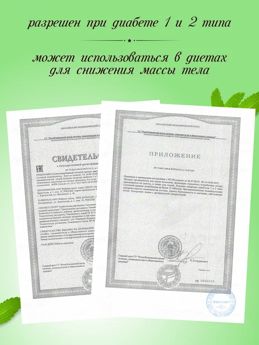 Сахарозаменитель со Cтевией FANLISWEET 1200 таблеток без дозатора, 1200, фото 5