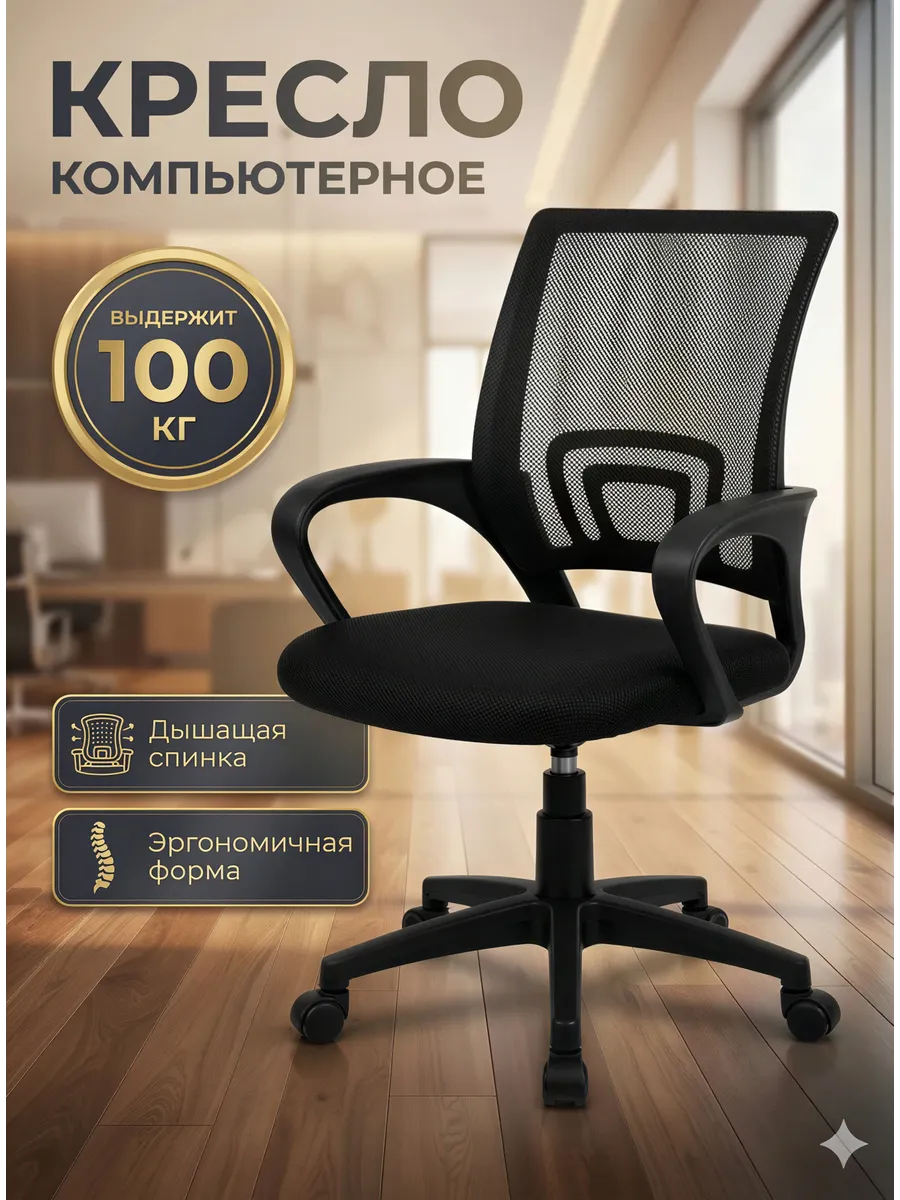 Стул компьютерный на колесиках офисное кресло