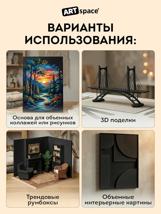 ArtSpace Пенокартон черный картон 30*40см, черный, фото 6