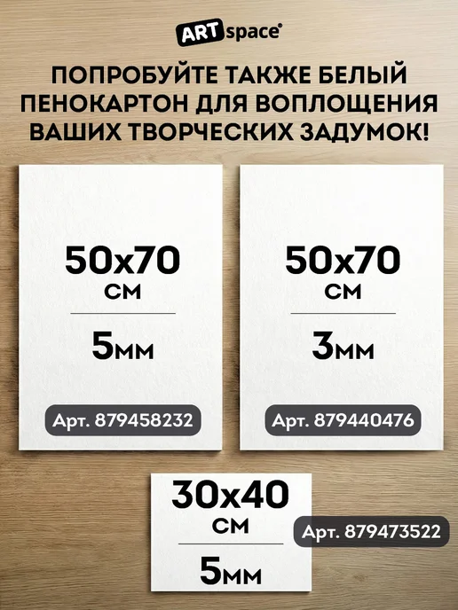 ArtSpace Пенокартон черный картон 30*40см, черный, фото 7