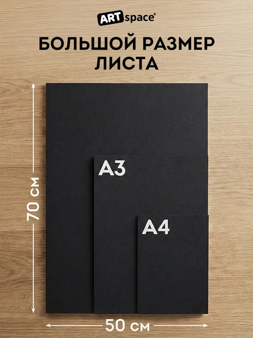 ArtSpace Пенокартон черный картон 50*70см, 50x70 см, фото 2