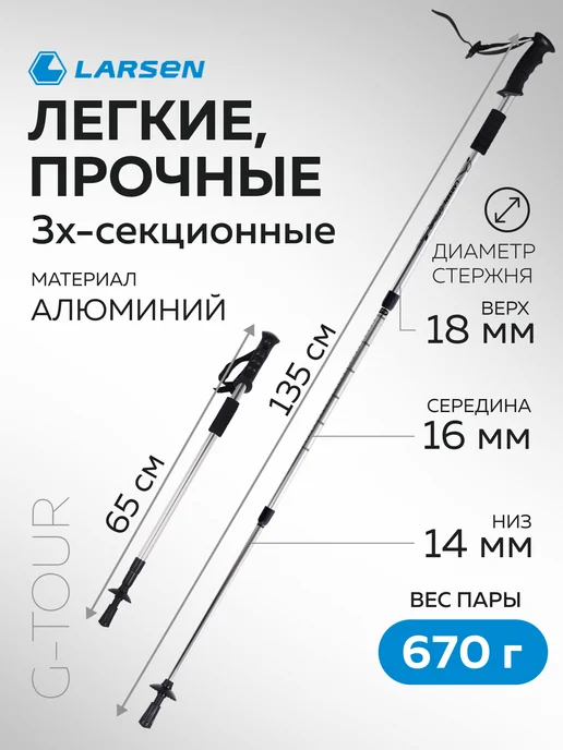 Larsen Палки для скандинавской ходьбы, серый, фото 2
