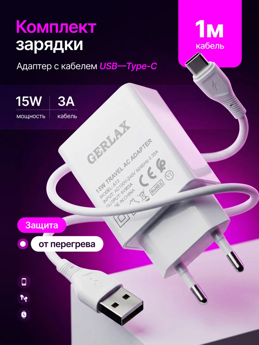 Адаптер питания с кабелем 3А